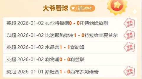 《马雷斯卡亲述：那段艰难的48小时！生活难免起伏，这一切都正常》